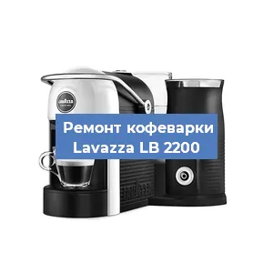 Чистка кофемашины Lavazza LB 2200 от кофейных масел в Красноярске